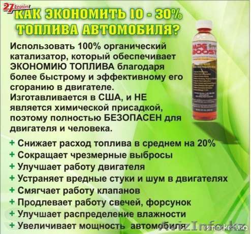 Биокатализаторы MPG от компании FFI - Изображение #1, Объявление #716592