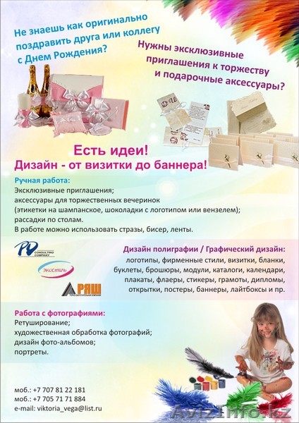 Дизайн от визитки до баннера!!! - Изображение #1, Объявление #712256