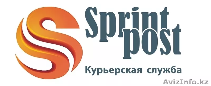 TOO "Sprint post" Курьерская служба - Изображение #1, Объявление #722908