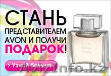 подписка avon в  Алматы - Изображение #1, Объявление #714110