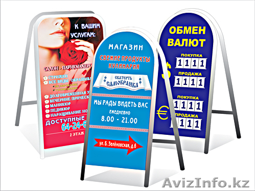 Односторонний штендер - Изображение #1, Объявление #730750