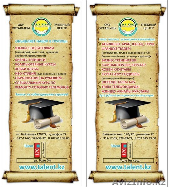 Учебный центр "TALENT" - Изображение #1, Объявление #743880
