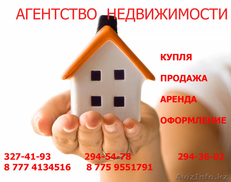 СРОЧНО  РИЭЛТОРЫ - Изображение #1, Объявление #737110