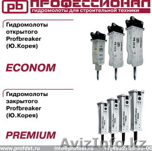 Гидромолоты для строительной техники - Изображение #1, Объявление #742659