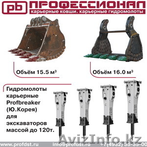 Карьерные ковши и гидромолоты - Изображение #1, Объявление #742654