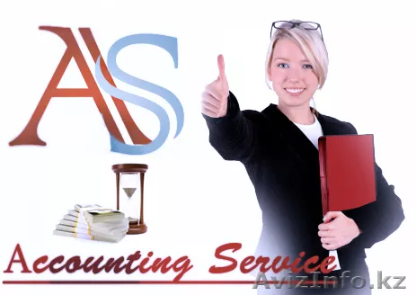 Бухгалтерские Услуги для малого бизнеса - Изображение #1, Объявление #730012