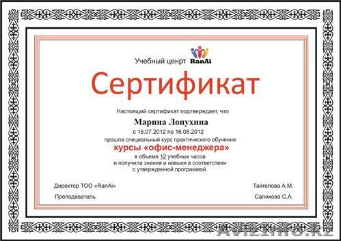 Печать сертификатов - Изображение #1, Объявление #744560