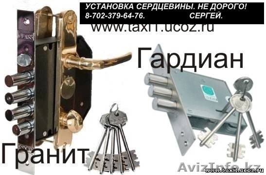 установка дверных замков и серцевин качественно и не дорого!\\\\\\\\\ - Изображение #1, Объявление #737007