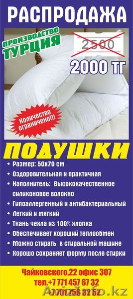 силиконовая подушка - Изображение #1, Объявление #738897