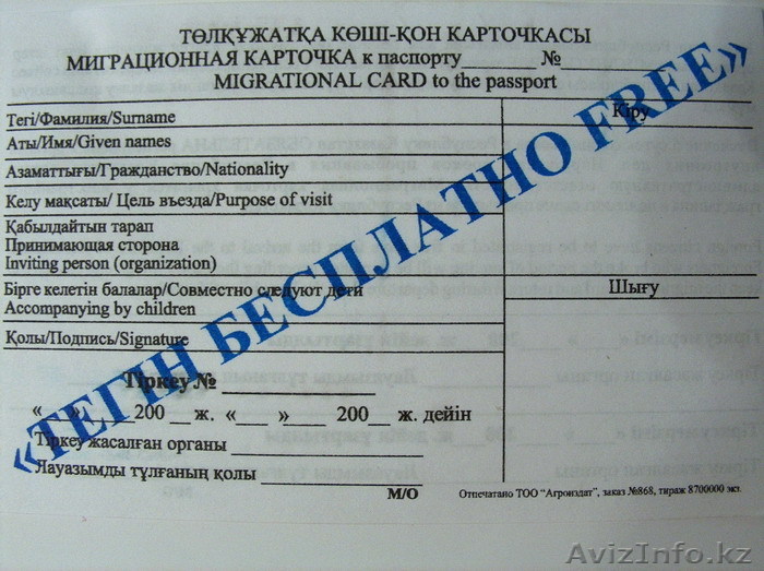 Разрешение на работу (ИРС). Визовая поддержка. - Изображение #1, Объявление #749373