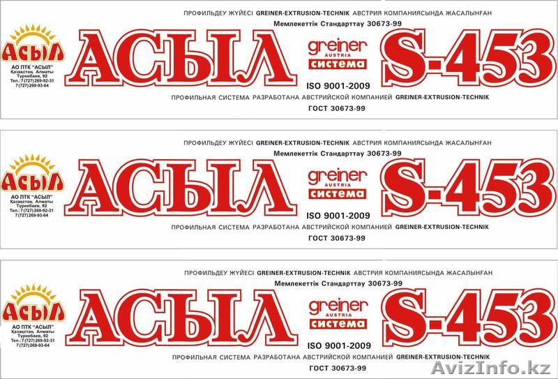Продажа ПВХ профиля по Австрийской технологии!!! - Изображение #1, Объявление #762830