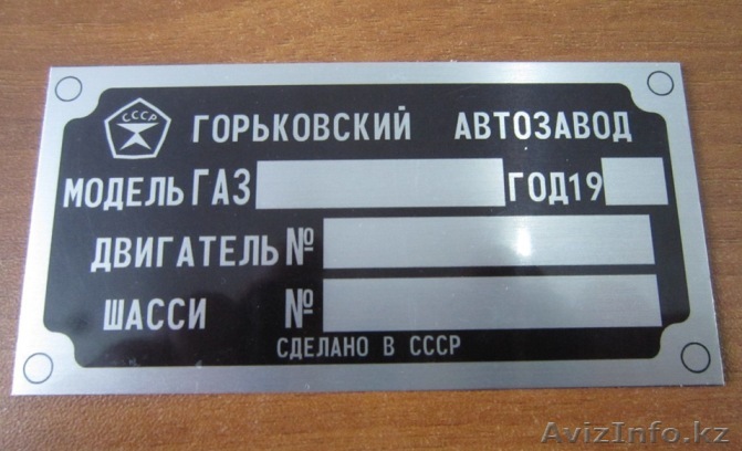 Шильды.Изготовление шильдов.Изготовление шильд - Изображение #1, Объявление #764846