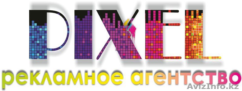 Рtкламное агенство PIXEL - Изображение #1, Объявление #771688