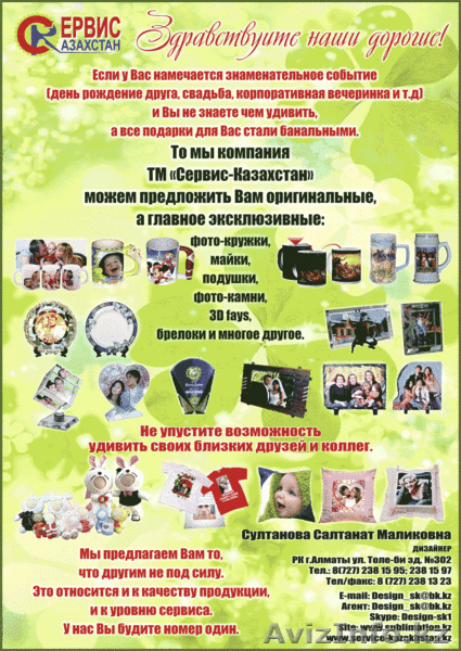 Сувенирная продукция с вашими индивидуальными фотографиями  - Изображение #1, Объявление #795081