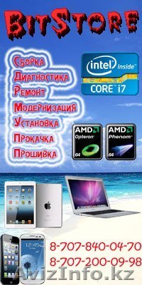 Ремонт Компьютеры Ноутбуки Windows Айфоны Айпады Прошивка Прокачка - Изображение #1, Объявление #786366