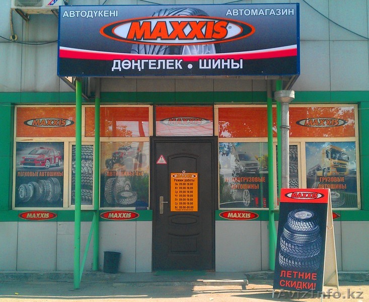 автошины маxxis в розницу - Изображение #1, Объявление #784975