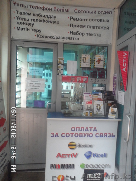  небольшой сотовый отдел - Изображение #1, Объявление #786966