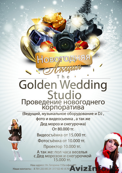 ДЕД МОРОЗ НОВОГОДНИЙ КОРПОРАТИВ - Изображение #1, Объявление #804791
