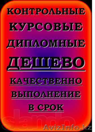 Дипломные, курсовые, лабораторные по программированию и информатике - Изображение #1, Объявление #806975