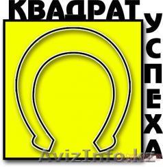 Срочно требуются на постоянную работу - Изображение #1, Объявление #802327