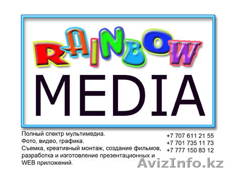 Фото - Видео студия "Rainbow Media" 279 81 19 - Изображение #1, Объявление #805881