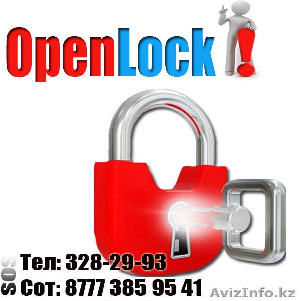 ПРОФЕССИОНАЛЬНО замена замков, вскрытие сейфов, замков в Алматы - Изображение #1, Объявление #819732
