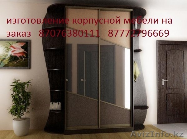 Изготовление  мебели! - Изображение #1, Объявление #818540