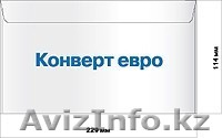 Конверты оптом. Акция - Изображение #1, Объявление #828537