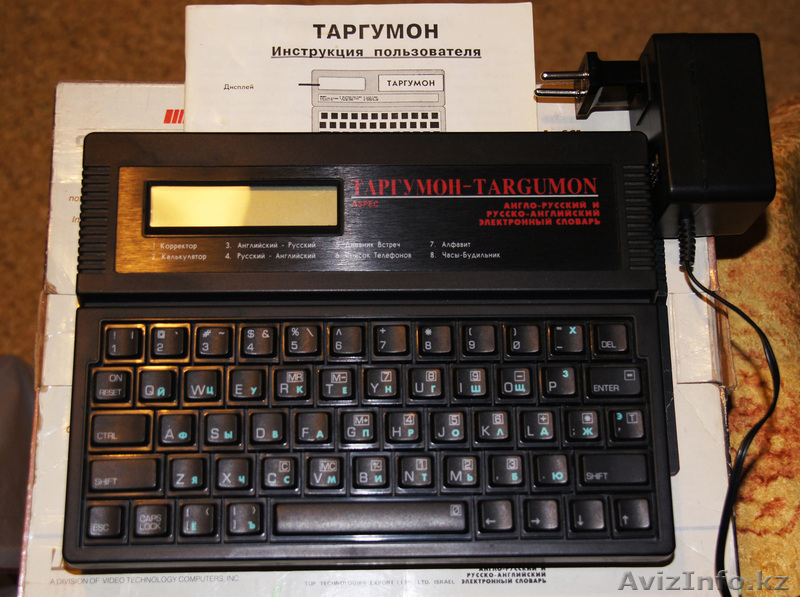Таргумон (корректор, калькулятор, словари и т.д.) - Изображение #1, Объявление #816760