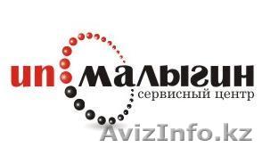 ИП Малыгин И.В. - Изображение #1, Объявление #832029