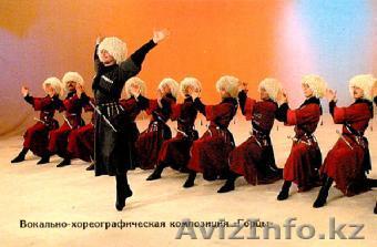 Лезгинка в Алматы - Изображение #1, Объявление #826681