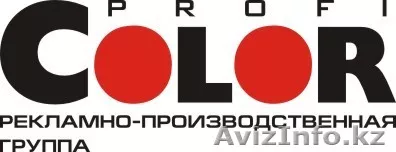 Полиграфичесике услуги. - Изображение #1, Объявление #819299