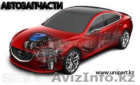 Автозапчасти оптом в Алматы. Автозапчасти оптом от известных брендов  - Изображение #1, Объявление #829419