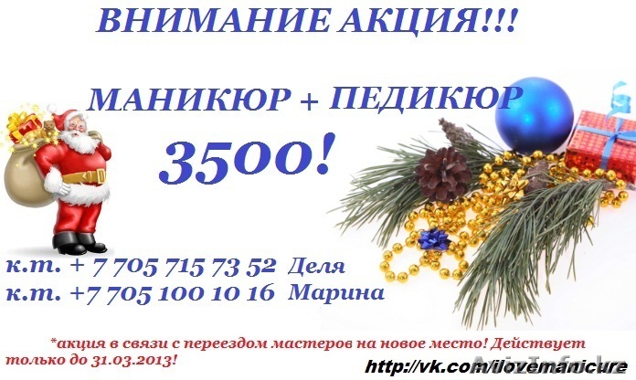 Классический маникюр+ Классический педикюр = 3500 вместо 5000!!! - Изображение #1, Объявление #819661