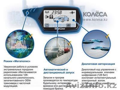 Разблокировка и ремонт автосигнализации, отключение,установка,настройка, програм - Изображение #1, Объявление #838534