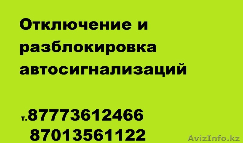 БРЕЛОКИ НА АВТОСИГНАЛИЗАЦИЮ CENMAX ST5,ST5A - Изображение #1, Объявление #838536