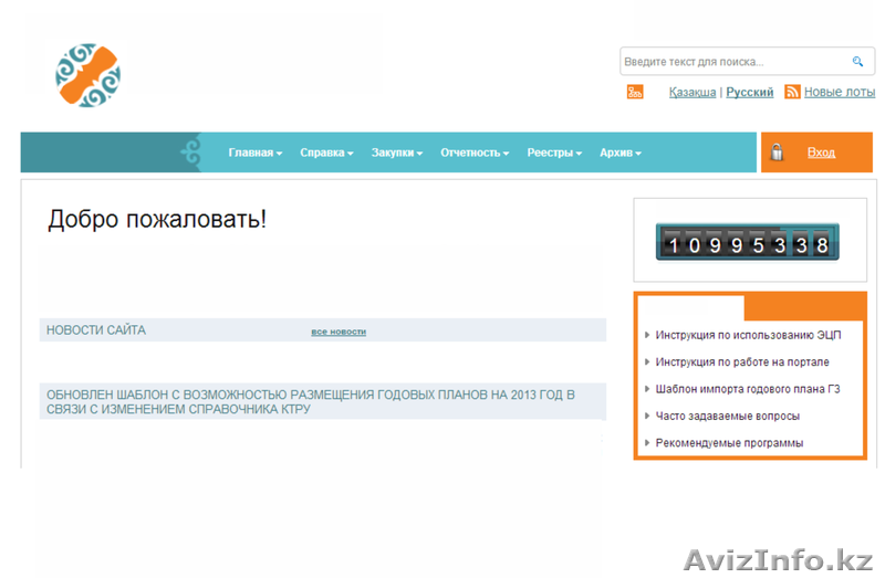 Госзакуп . Установка - Изображение #1, Объявление #841833