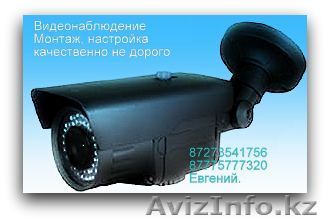 монтаж, установка систем видео наблюдения,охранно-пожарных систем!  - Изображение #1, Объявление #845343
