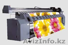 Печать на фотобумаге. - Изображение #1, Объявление #851046