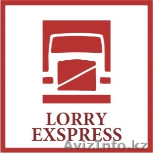 *****LorryExpress***** - Изображение #1, Объявление #842848