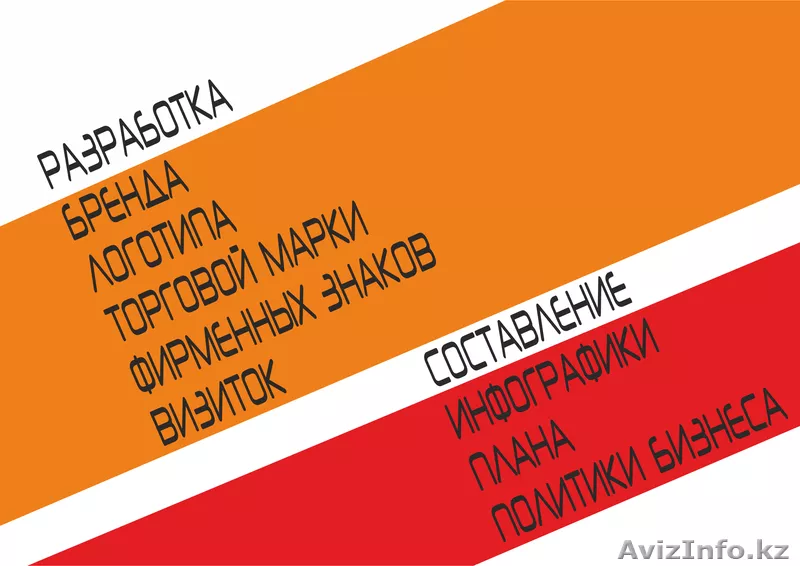 Логотип . Разработка - Изображение #1, Объявление #841698