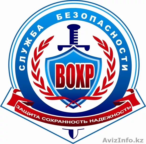 Охранная компания предлагает все виды охранных услуг ,  - Изображение #1, Объявление #841926