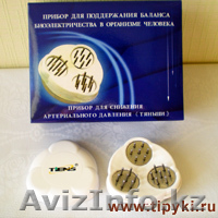 Продам массажер-электростимулятор бытовой - Изображение #1, Объявление #847946