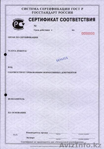 Бланочная продукция с элементами защиты - Изображение #1, Объявление #856088