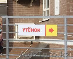 Пластиковые таблички - Изображение #1, Объявление #862702