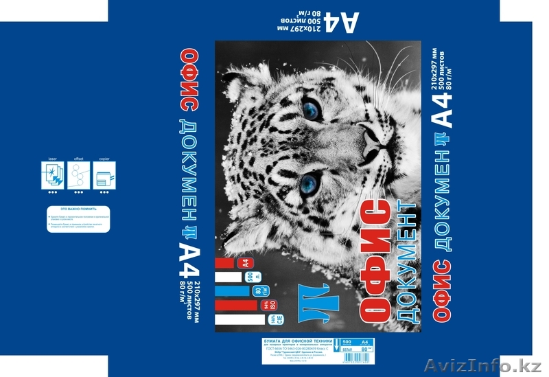 Продам бумагу А4 Ищу дилеров и оптовко - Изображение #1, Объявление #852322