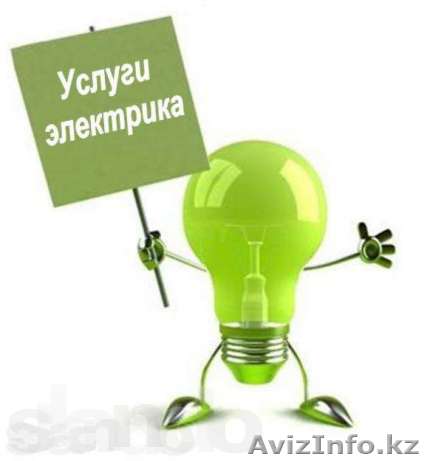 Бригада электриков на монтажные работы - Изображение #1, Объявление #855616