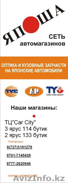 Япоша кузовной центр - Изображение #1, Объявление #860853