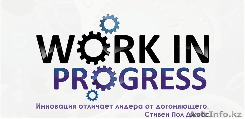 Work-in-progress - Изображение #1, Объявление #857175