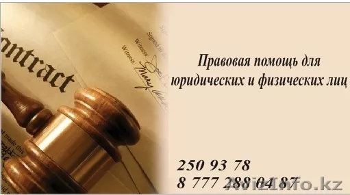 Юридическая фирма Июнь - Изображение #1, Объявление #860524